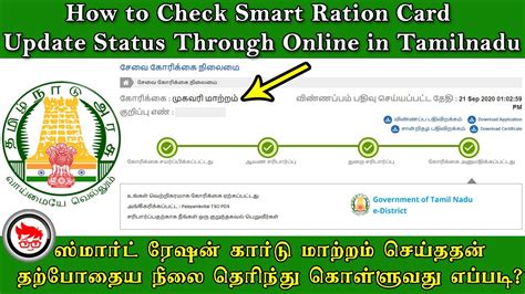 smart card tamilnadu status check|smart card online status tamilnadu.